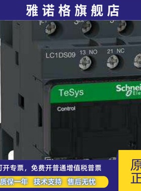 施耐德接触器LC1DS09M7C LC1DS12M7C LC1DS18M7C LC1DS40M7C