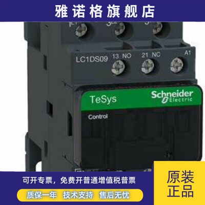 施耐德接触器LC1DS09M7C LC1DS12M7C LC1DS18M7C LC1DS40M7C