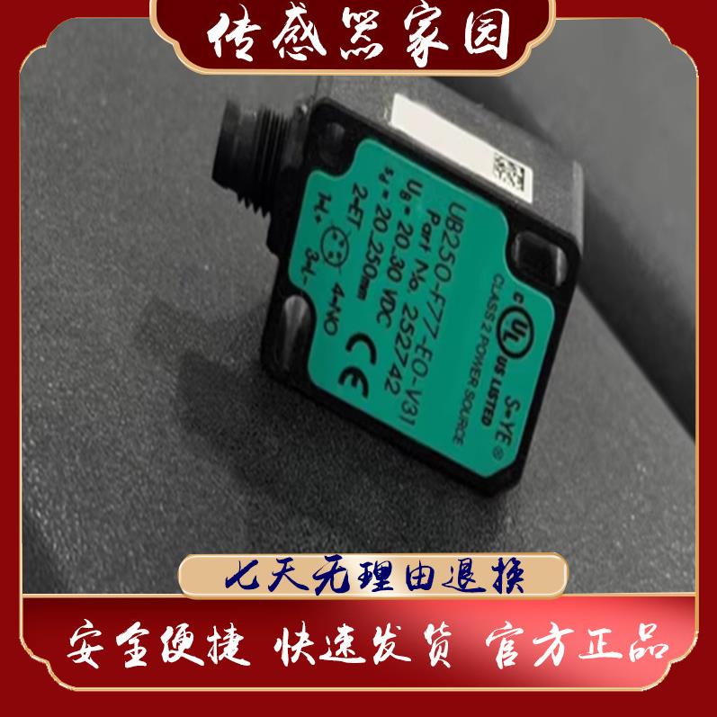 全新现货 超声波传感器UB400-F77-E0 E1 E2 E3 -V31质量保障 质保