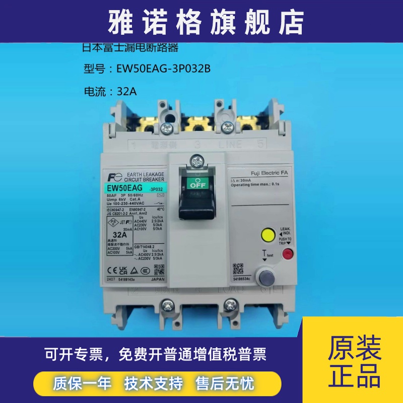 富士漏电断路器EW50EAG-3P050B 30MA EW63EAG EW100EAG-3P100B