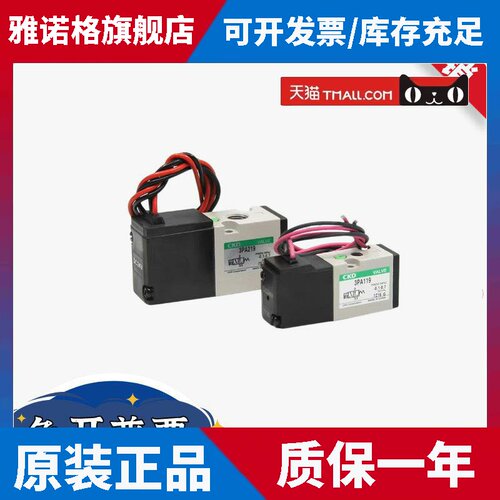 CKD电磁阀3PA210 3PA110 3PA219 3PB110 3PB119 3PB210 3PB219