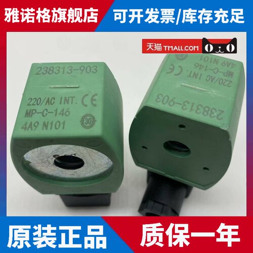 电磁脉冲阀线圈MP-C-146 238313-903线圈