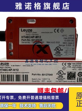 劳易测Leuze光电开关 HT46C/4P-M12 HT46CL2/6G-M12 HT46C/2N-M12