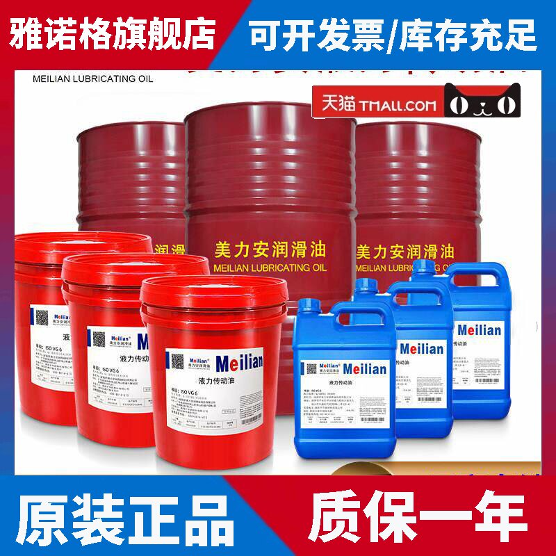 8号液力传动油6汽车转向助力泵液压专用油方向机油美孚品质4L18升