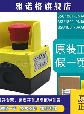 西门子急停3SU1801-0NA00-2AC2 0NB00-2AC2 3SU1801-0AA00-0AC2