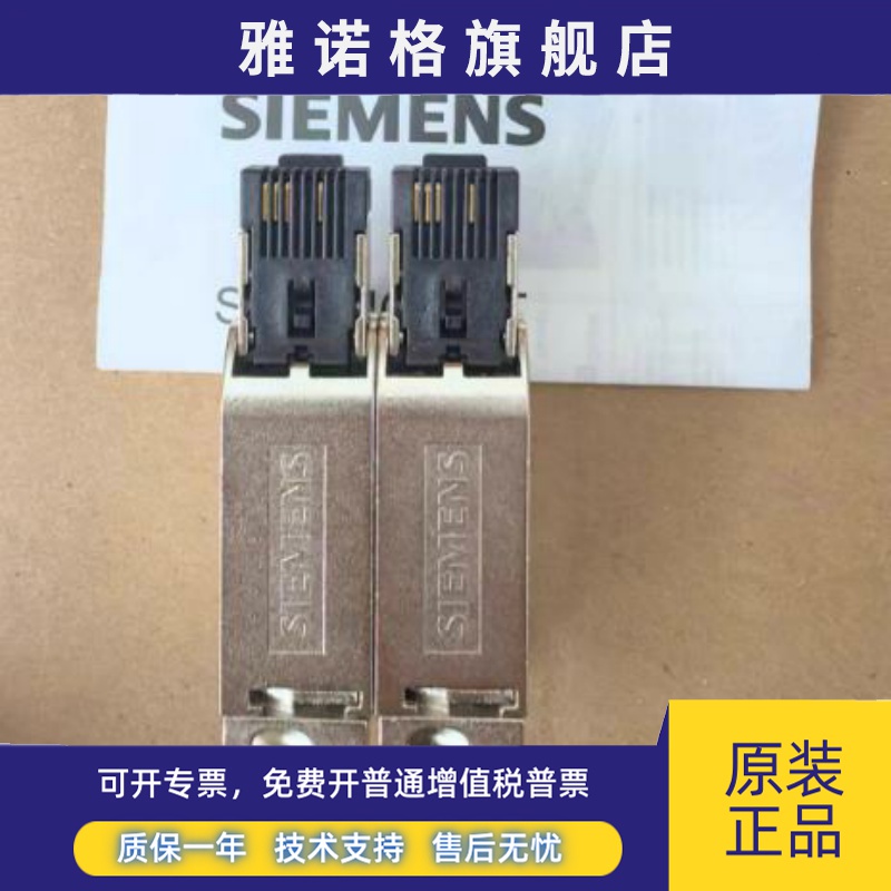 6GK1901-1BB10/1BB20-2AA0/2AB0/2AE0西门子四芯RJ45网线水晶插头