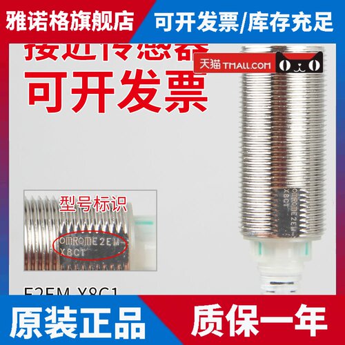 接近开关E2EM-X8C1接近感测器X2C1 X4X1 X8X1 X15X1 X15C2 X30MX1