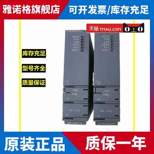 三菱Q00UCPU/01UCPU/Q02UCPU/Q03UDCPU/Q04/06/10/10/20/26UDHCPU