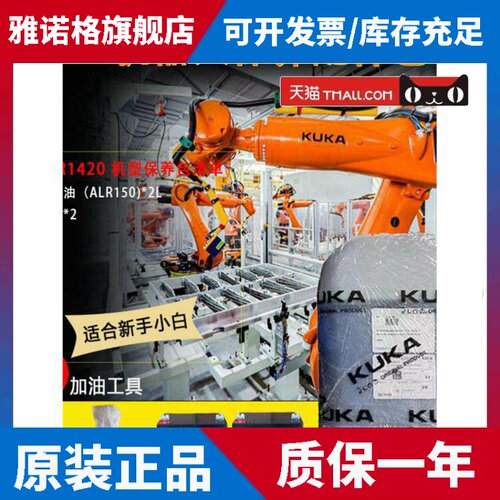 库卡KR10 R1420机器人保养kuka机械手润滑油alr150专用齿轮ALR150