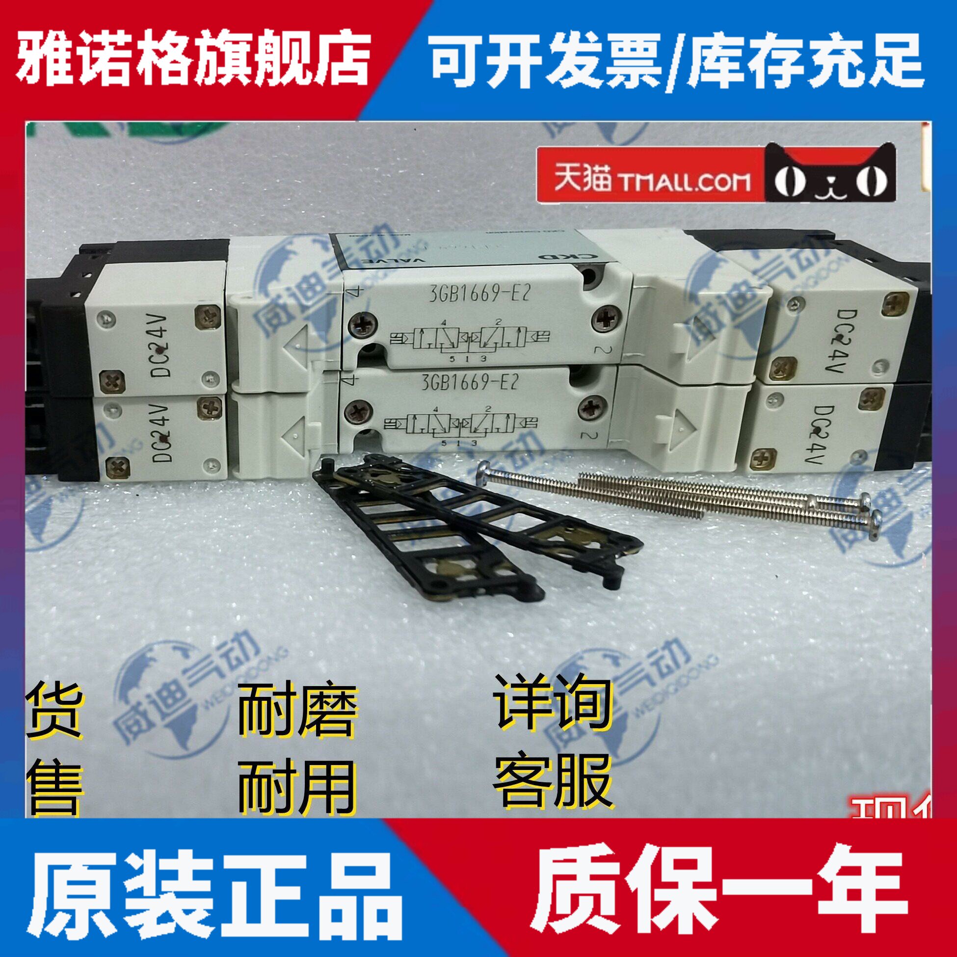 CKD电磁阀4GB119-E2A 3GB1669-E2A 3B1669R-00-E2A-3 3GB1669-E22