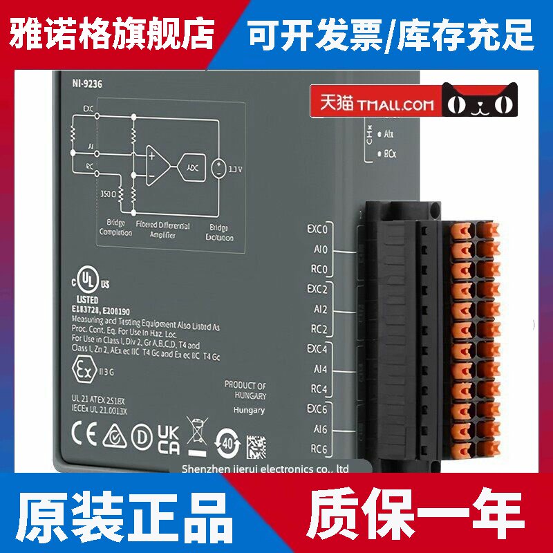 美国 NI-9236 10 kS/s/ch 350Ω 8 通道 C 系列应变/桥输入模块