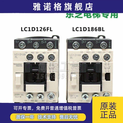 电梯配件东芝电梯直流接触器LC1D126FL LC1D186BL 施耐德
