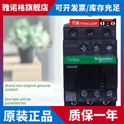 施耐德 LC1D09 M7C F7C B7C CC7C E7C Q7C D7C U7C V7C交流接触器