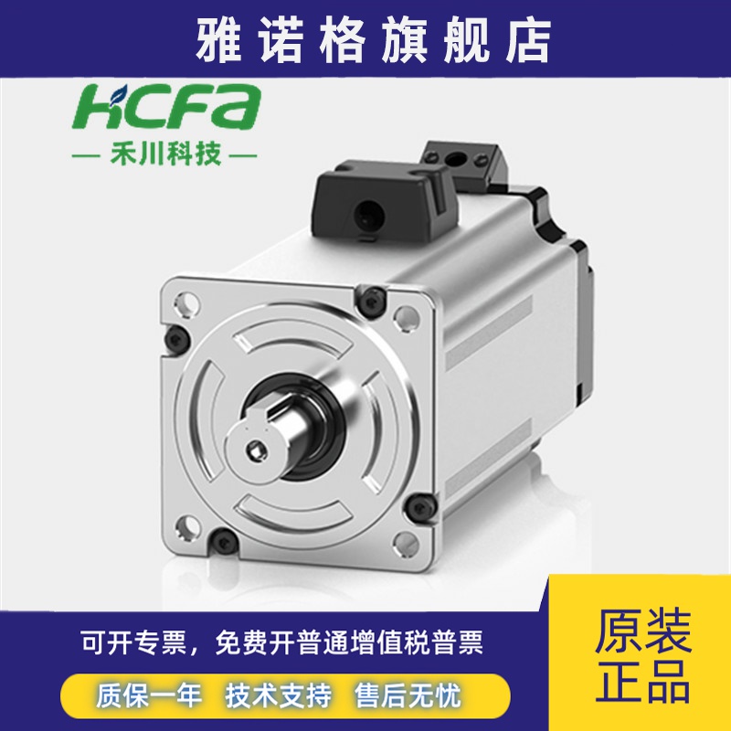 禾川伺服电机SV-X2MH010A/SV-X2MH040A/SV-X2MH075A-N2LN