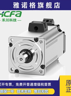 禾川伺服电机SV-X2MH010A/SV-X2MH040A/SV-X2MH075A-N2LN