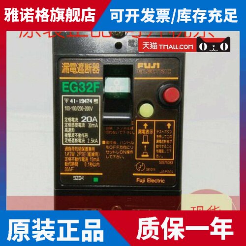 原装正品日本EG32F 2P 15A10A5A漏电保护断路器现货质保1年