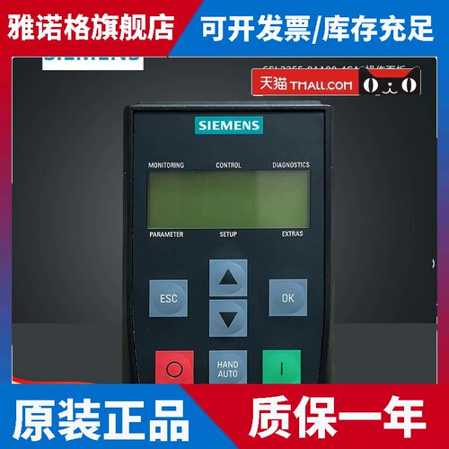 西门子G120变频器BOP-2/IOP-2操作面板 6SL3255-0AA00-4CA1/4JA2