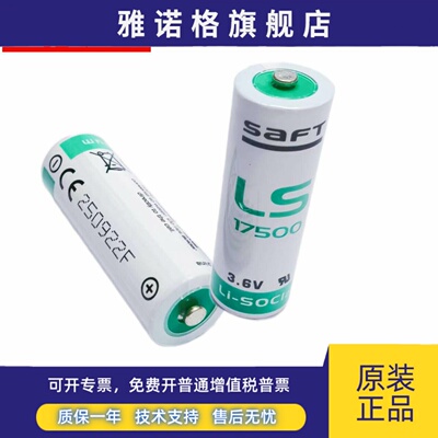 原装 正品 saft LS17500 3.6V PLC 机器人工控伺服器一次性锂电池