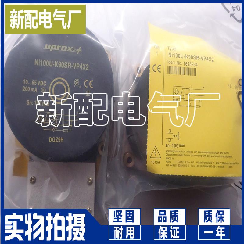 全新 NI100U-K90SR-VP4X2 NI100U-K90SR-VN4X2 接近开关