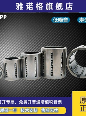 KH冲压直线轴承KH2030PP KH2540PP KH3050PP KH4060PP KH5070PP