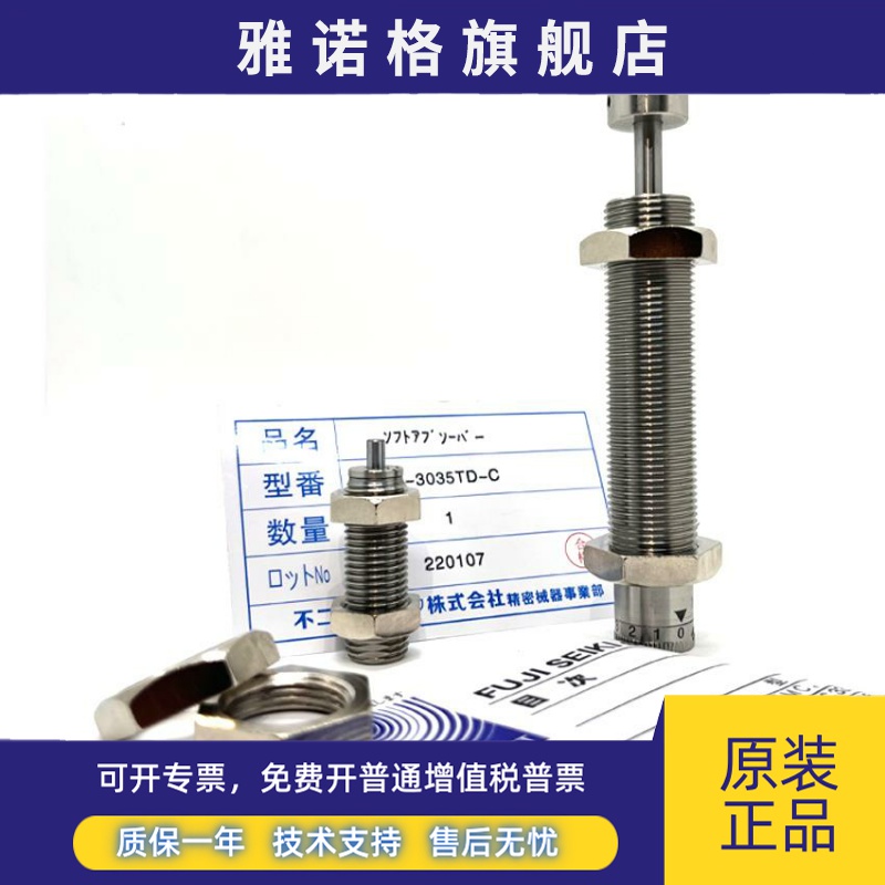 富士不二缓冲器FA-0805SB1 1005PMB1 2 1008PB1 2 1210KB1 2-S-C