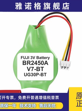 富士 V7-BT BR2450A V606 UG30P-BT 人机界面触控屏幕UG221电池
