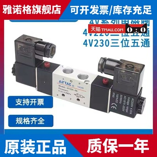 亚德客电磁阀4V220-08B/DC24V气动阀4V230C-08B/DC24V/4V330C-10