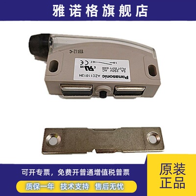 原装正品AZC11013H松下磁性开关