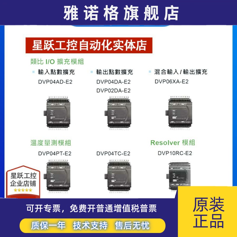 台达PLC ES2系模拟量温度电流扩展模块DVP04PT/AD/DA/TC/XA/-E2