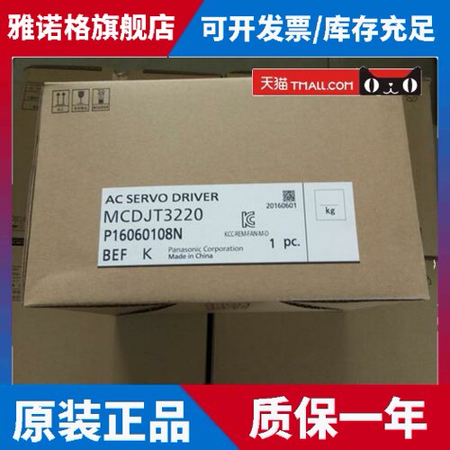 MBDLN25SE MBDLN25SF伺服驱动器 现货供应 质保1年