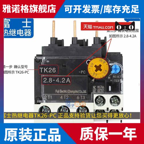 原装正品常熟热过载继电器TK26 TK26-PC 替代TK-E02电流可选
