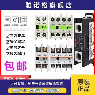 A20 A02 富士接触器辅助触点触头SZ AS1 A40 A11 A31 正品 A22