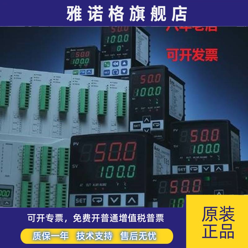 台达温控器 DTC1000R DTC1000V DTC1000C TDC1000L 台达仪表