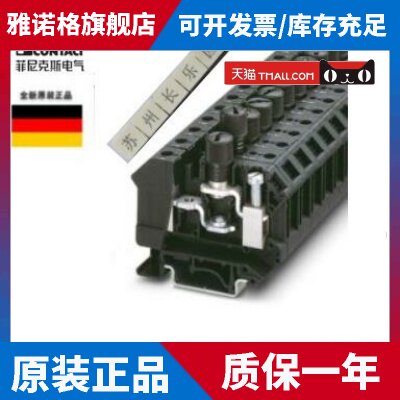 3005109 UK10-DREHSI(5X20)菲尼克斯保险丝端子Phoenix 全新原装