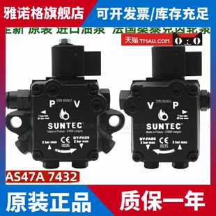 燃烧机配件法国SUNTEC桑泰克AS47A7432AS47B1537AS47C1538 油泵