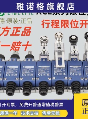 施耐德电气XCE145/110/102/118/181/103/154/119/106146C限位开关