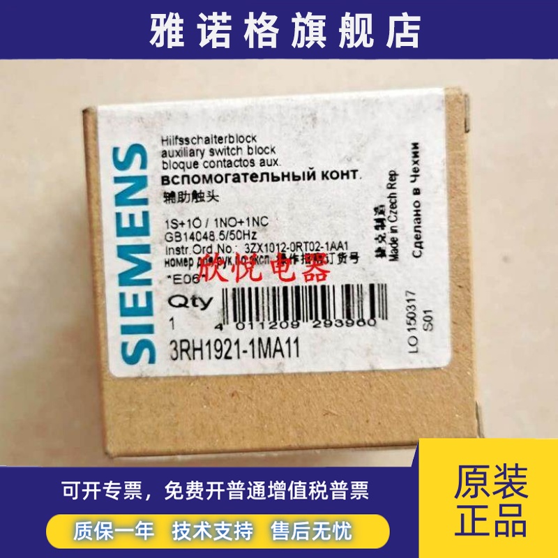 3RH1921-2FA22/1FA22/1HA22/1HA31/1FA31/1MA11/2FJ22/1FE22/2HK