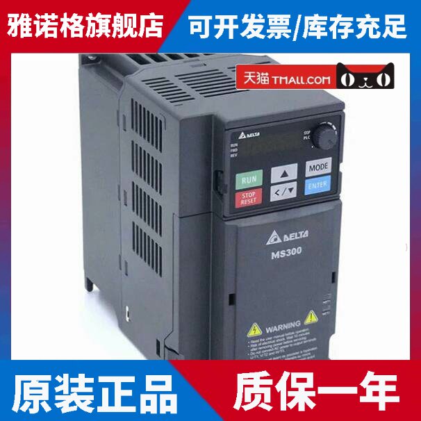 VFD11AMS21ANSAA 台达变频器 2.2KW 单相220V IP20防护等级