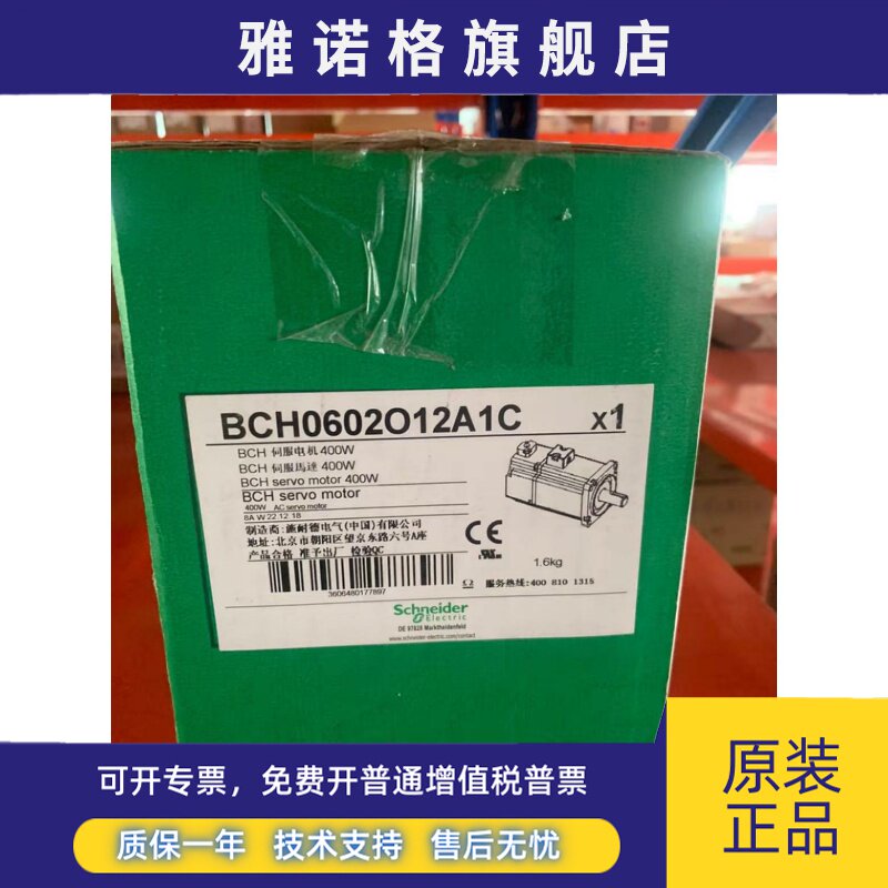 施耐德伺服电机BCH0802O12A1C全新原装750W BCH0602O12A1C伺服电