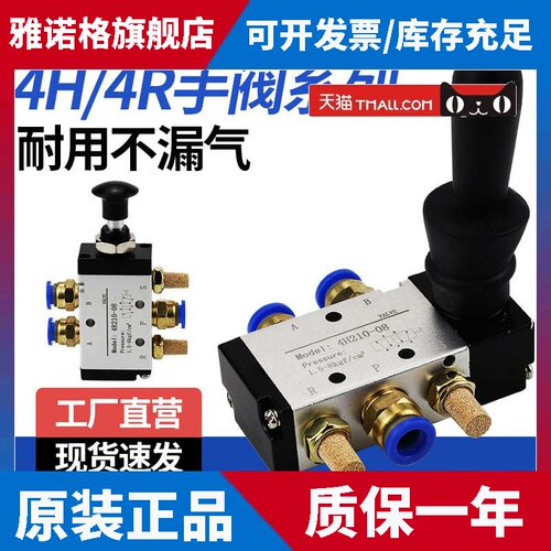 4H210-08气动手扳阀手拉阀换向开关4R210-08手动气控阀3R210-08