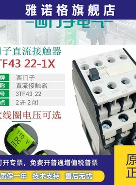 西门子3TF4322E直流接触器3TF43 22-1XB4 DC24V DC110V M4 DC220V
