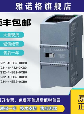 西门子S7-1200plc模块6ES7231/232/234-4HF32/4HE32/4HD32/4HB32