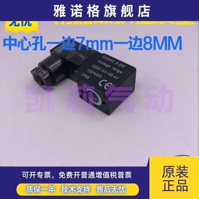 气动4V110电磁阀线圈 DC24V 2.5W IP65 NASS DC24V