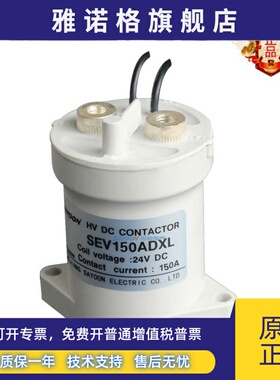 SEV30 50 100 200 250 300 400 600ADXL三佑高压直流接触器24v12v