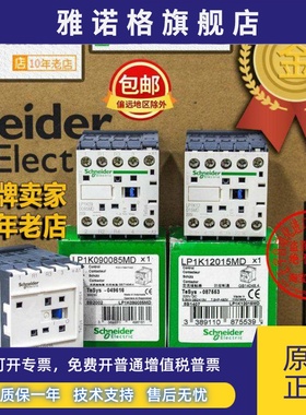 进口施耐德DC220V接触器LP1K09008-LP1K12015/MD/MDS35-090085