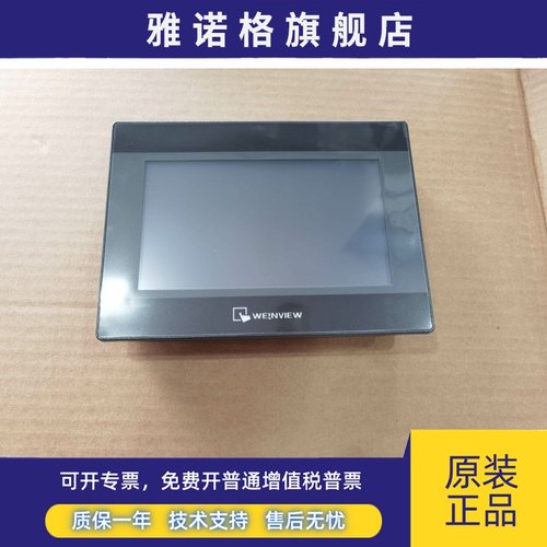 威纶通触摸屏TK6071IP IQ TK8071IP MT6103IP MT6071IP MT8102IE