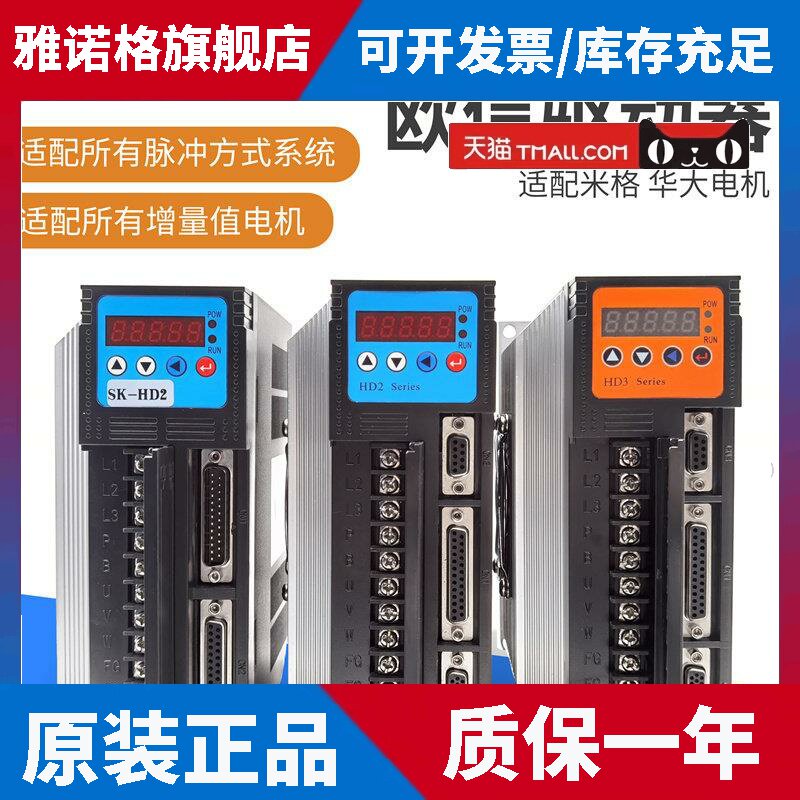 欧信伺服驱动器HD2-P30ALS2 CNC机械数控驱动器 机械设备控制模组