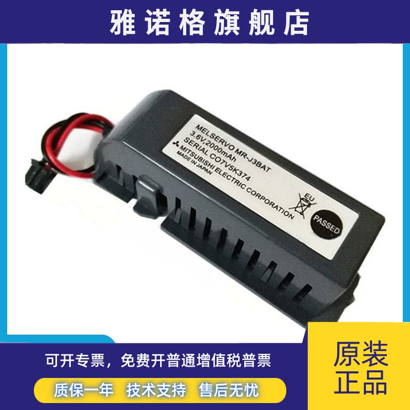 原装三菱MR-J3BAT伺服锂电池3.6V ER6VC119A/B M70驱动系统电池