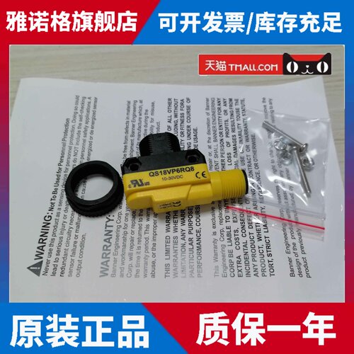 QS186EQ8 QS18VN6RQ8 QS18VP6RQ8 邦纳BANNER对射光电开关