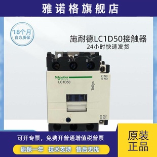 lc1d50m7c 额定50安lth80A 施耐德LC1D50交流接触器220VAC正品 老款